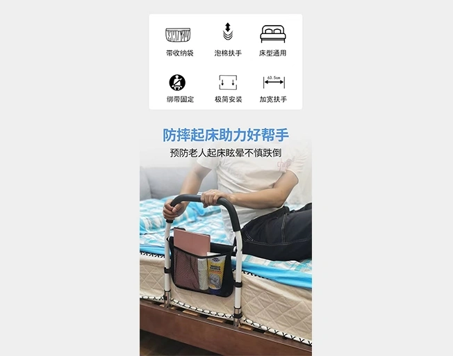 Anti-Fall Bedside Assist Rail with Storage Pocket for Elderly Safety and Mobility