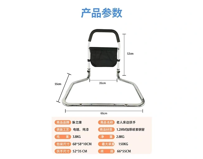 Technical Specifications of Elderly Bedside Handrail for Mobility Support